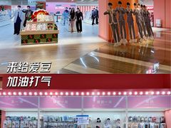 -微店Park(上海静安大悦城店)