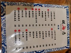 菜单-松云居