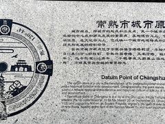 -常熟方塔园