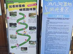 -洮儿河国家湿地公园