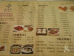 -上下九广州菜馆(锦业路店)