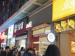 等位区-唐沫茶兮(仓山万达金街店)