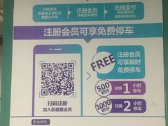 -虹口龙之梦购物中心·停车场