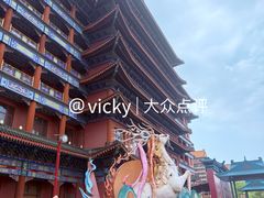 -大明幻境第一城