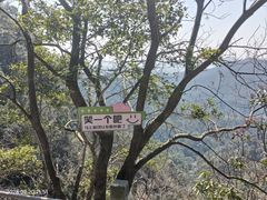 -大慈岩风景区