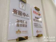 -慈铭奥亚健康体检(南山店-保利分院)