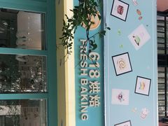 -六伴夏烘焙蛋糕·低糖动物奶油