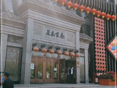 -关东古巷