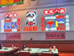 -川正旺江湖菜(三元桥店)