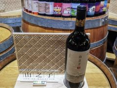 -源石酒庄
