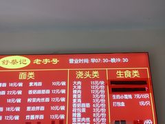 -舒蔡记生煎菜饭(云南中路店)
