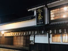 -中村藤吉(本店)