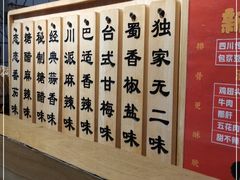 -傅强排骨(成都总店)