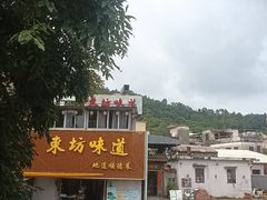 -东坊味道私房菜·地道顺德菜(大良店)