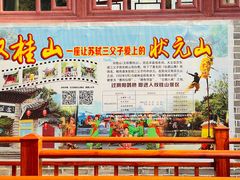 -丰都鬼城名山景区