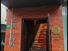 -佬太公海鸭·海鲜大排档(上海总店)