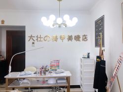 -Eri Nail·绘里专业美甲美睫