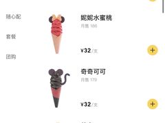 -CORNER CONE GELATO酷矿手作霜淇淋(南头古城店)