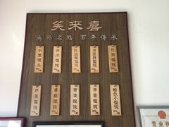 -笑来喜馄饨小笼工坊店(湖滨街店)