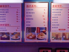 菜单-墨茉点心局(国金街店)