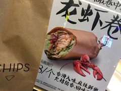 -特派卷·老北京烤鸭卷(合生汇购物中心店)