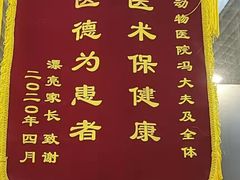 -中农国际动物医院24小时·猫科·骨科·急重症中心