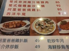 -番茄屋葡式美食(总店)