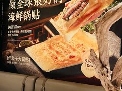 -北李妈妈菜·海肠捞饭(高新万达店)
