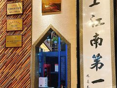 -红柳枝滩羊烧烤·非遗