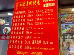 -海煌记王婆手撕烤兔(建设巷店)