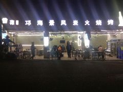 -邛海景风特色火盆烧烤店·烤串(月色风情小镇店)