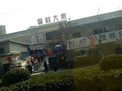 -李村大集