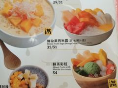 菜单-满记甜品(友谊国贸城店)