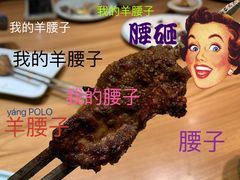 -品回味清真西北楼(宁波首店)