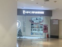 -海马体照相馆(大连罗斯福广场店)