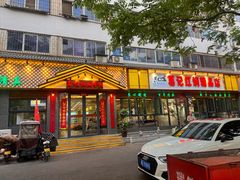 -葛记红焖羊肉(人民路店)
