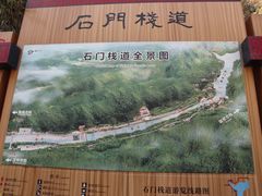 -汉中石门栈道景区