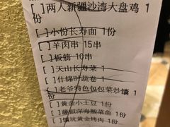 -巴依老爷新疆美食(马驹桥店)