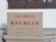 -苏州文庙(姑苏区)