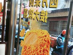 -德克士(前门店)