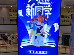 -万达广场(济南魏家庄店)