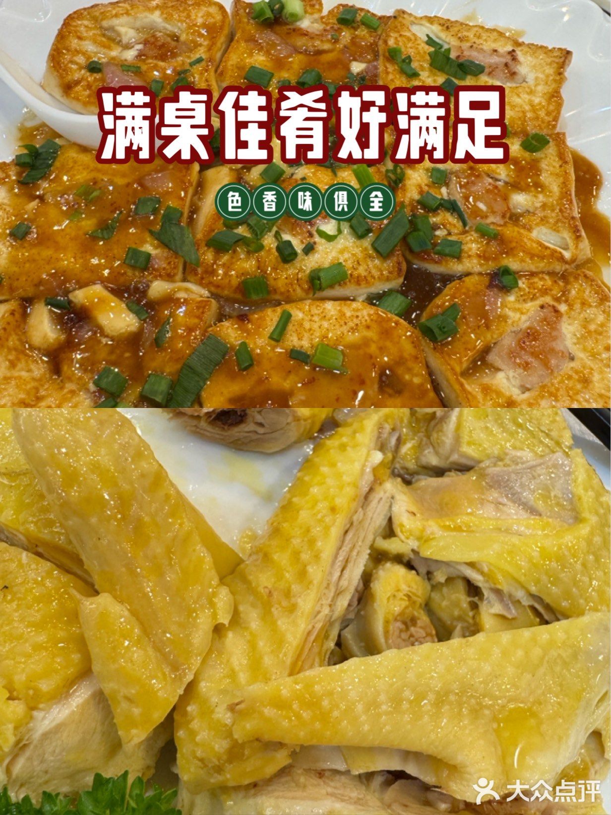 【四星评价】大濠点重开试菜，传统粤菜不过不失