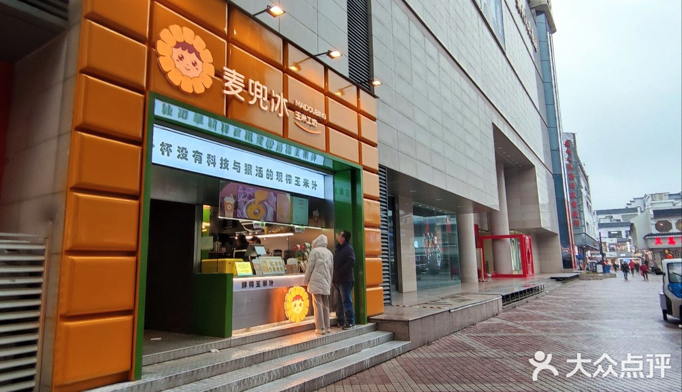 现榨玉米汁