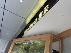 -喜茶(上海打浦桥日月光gelato lab+店)