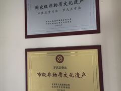 -北京有明中医诊所