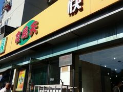 -食为天(贵阳路店)