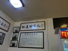 -六爷门框百年卤煮