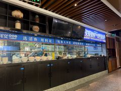 -大河宴·椒麻鱼火锅(北京路中和美食街店)