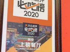 -大嘻咹biangbiang面(历史博物馆店)