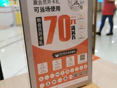 -家有好面(静安大融城店)